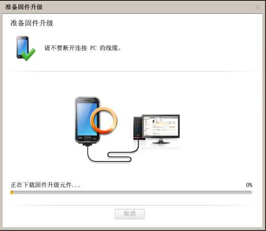 三星P6800如何使用KIES升级4.0 三星P6800如何使用KIES升级4.0